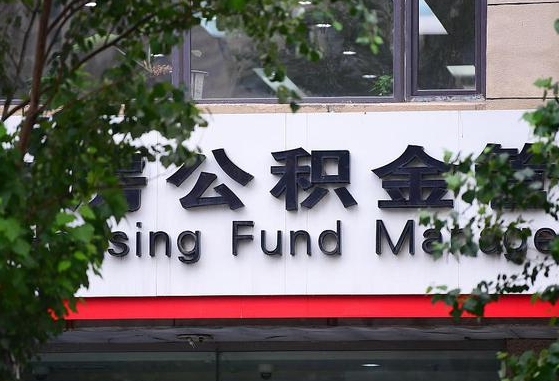 清镇公积金黄牛提取一般几个点（住房公积金黄牛提取）